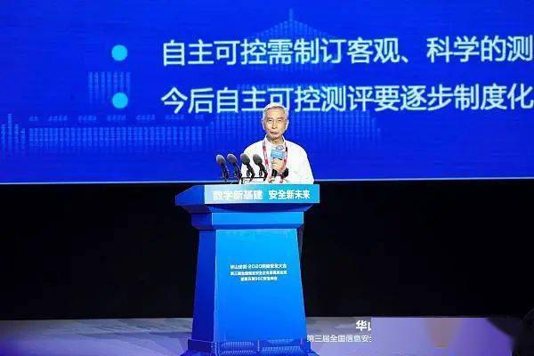 區塊鏈從業者在西安SSC安全峰會的收獲
