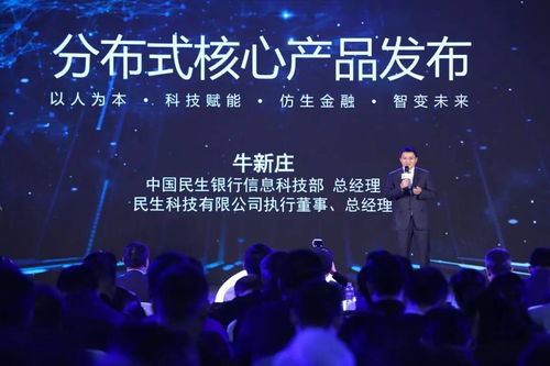 民生科技 以仿生金融引領新時代，四大系列產品重塑信息技術咨詢