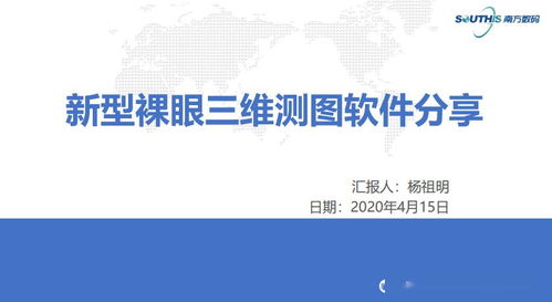 省級學會助力行業發展 寧波市測繪地理信息技術與應用培訓交流會圓滿落幕