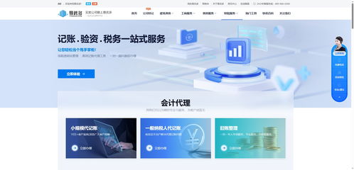 易優(yōu)多財(cái)稅咨詢 以3D建筑科技感，引領(lǐng)信息技術(shù)咨詢新紀(jì)元